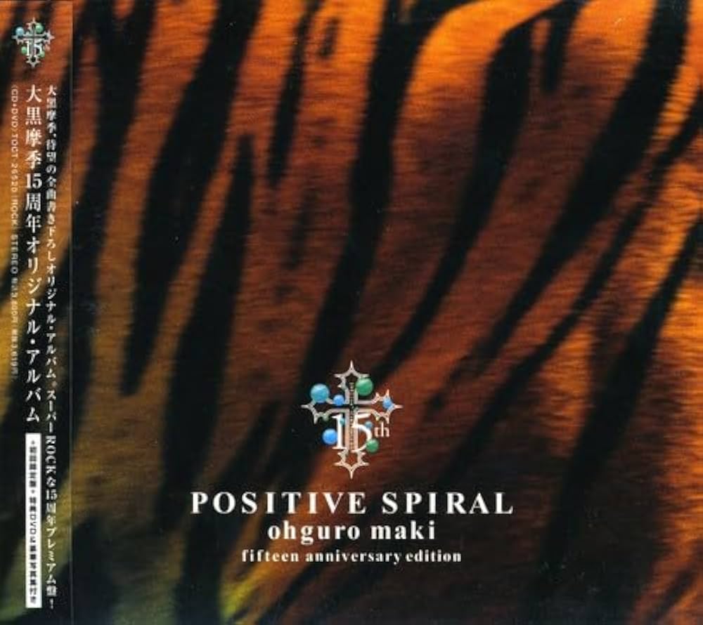 Amazon.co.jp: POSITIVE SPIRAL(初回生産限定盤)(DVD付